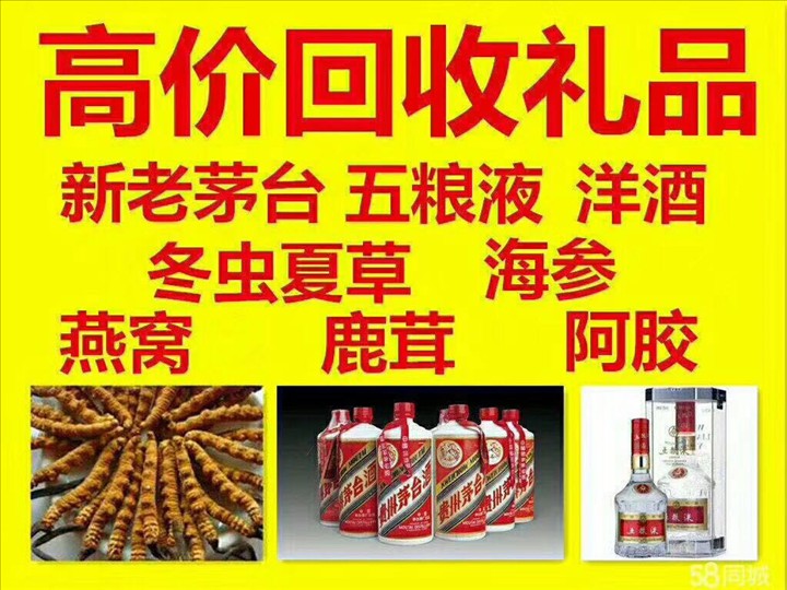 定兴回收50茅台酒公司哪里回收(附近上门回收茅台酒）?